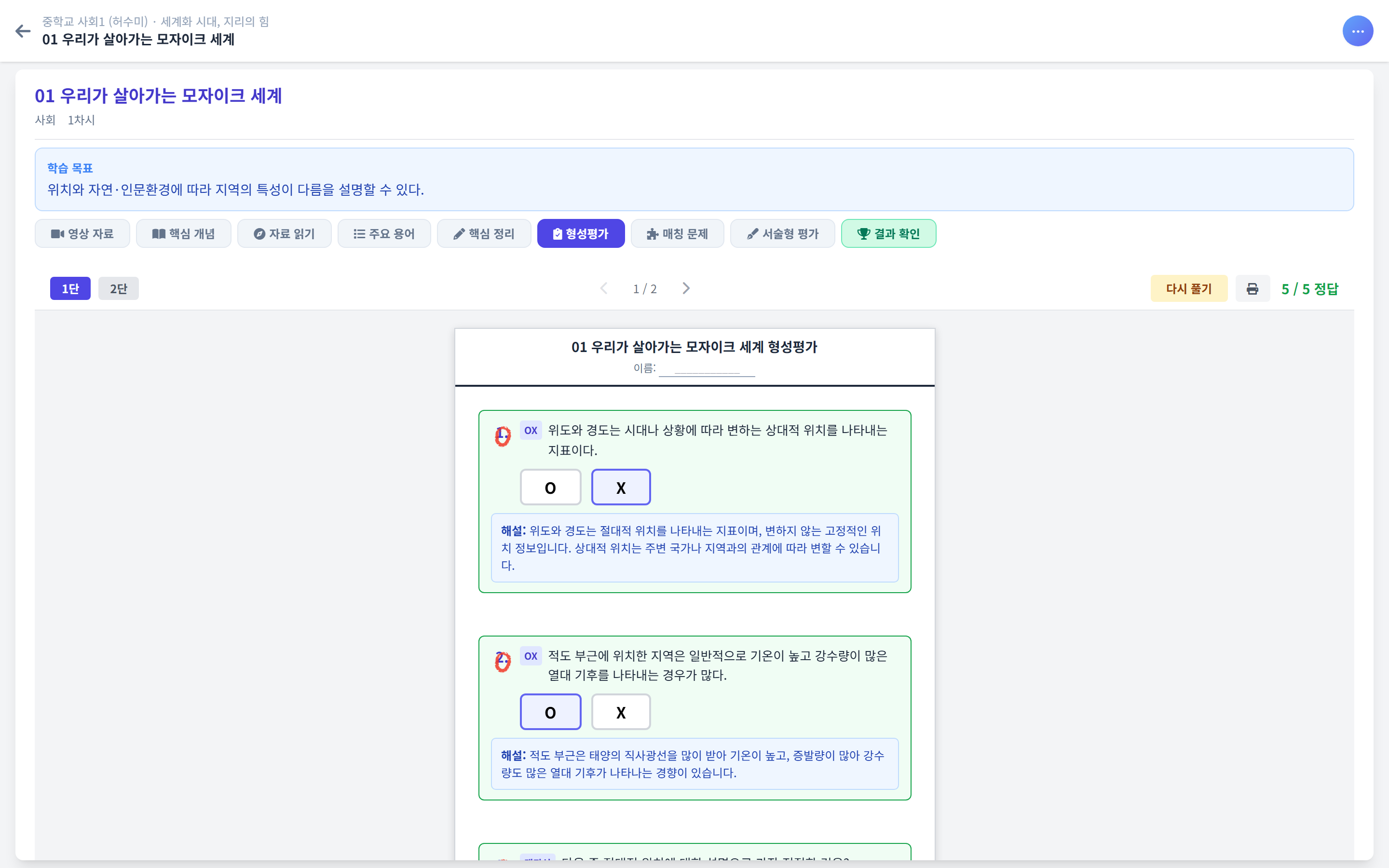 형성평가